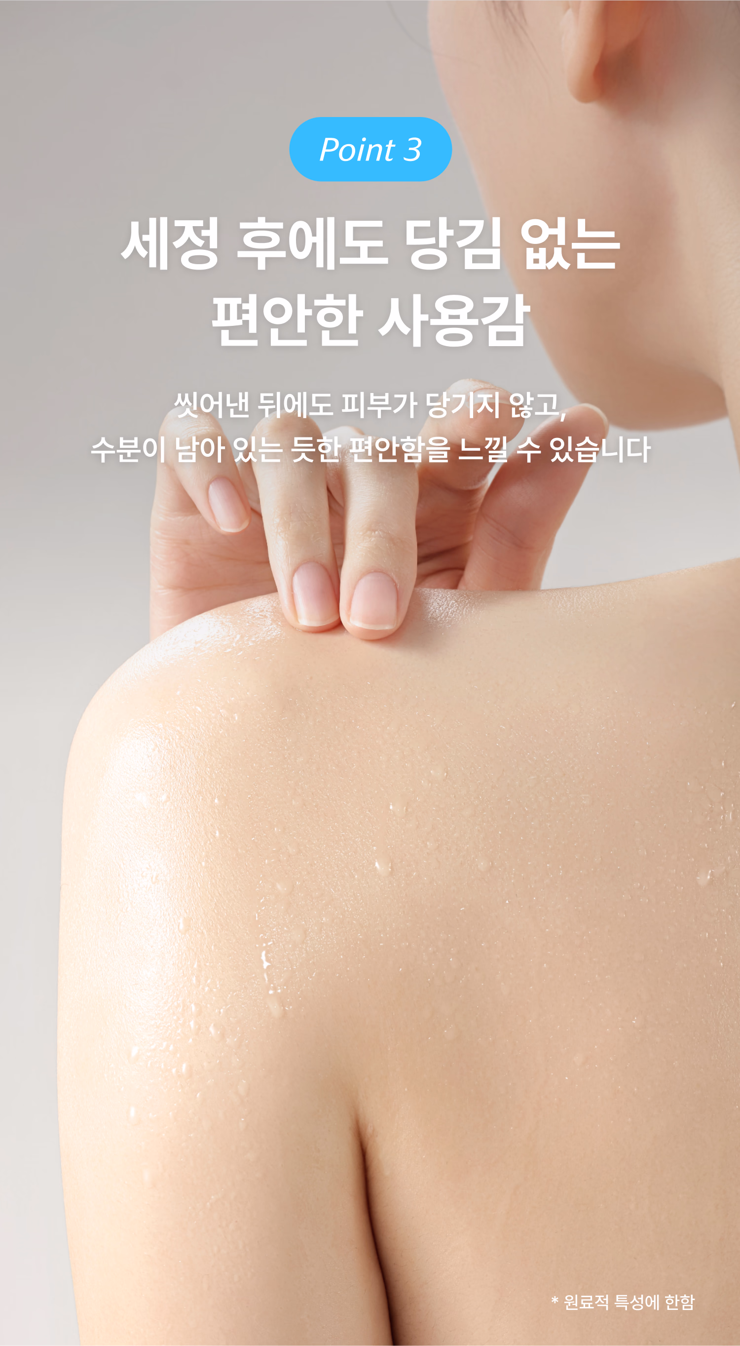 시오네 크리미 릴리프 바디워시