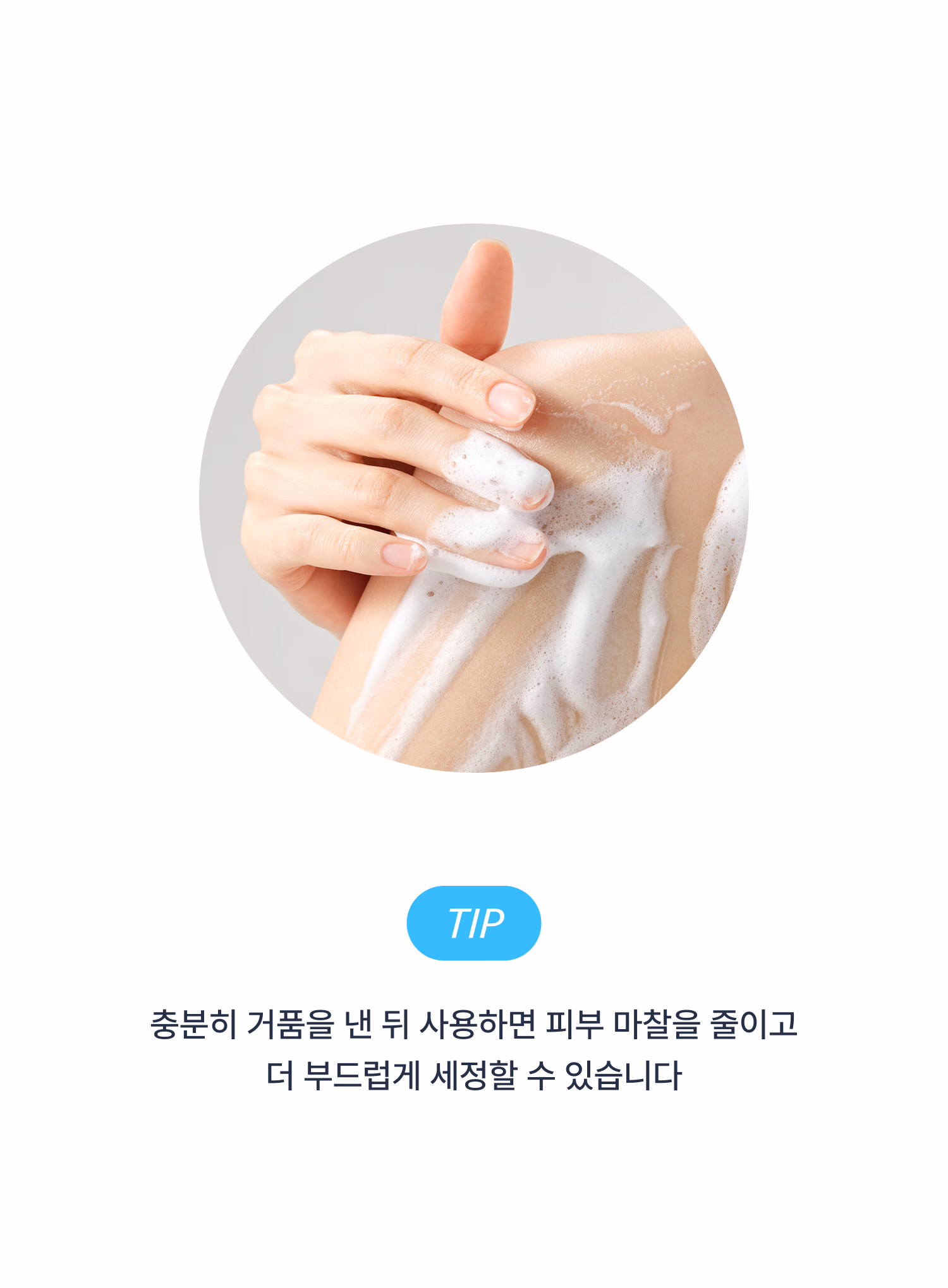 시오네 크리미 릴리프 바디워시