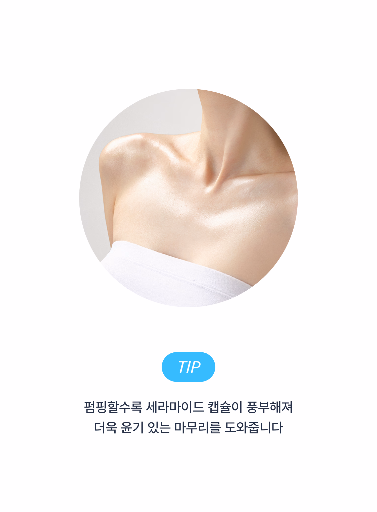 시오네 세라마이드 글로이 바디로션