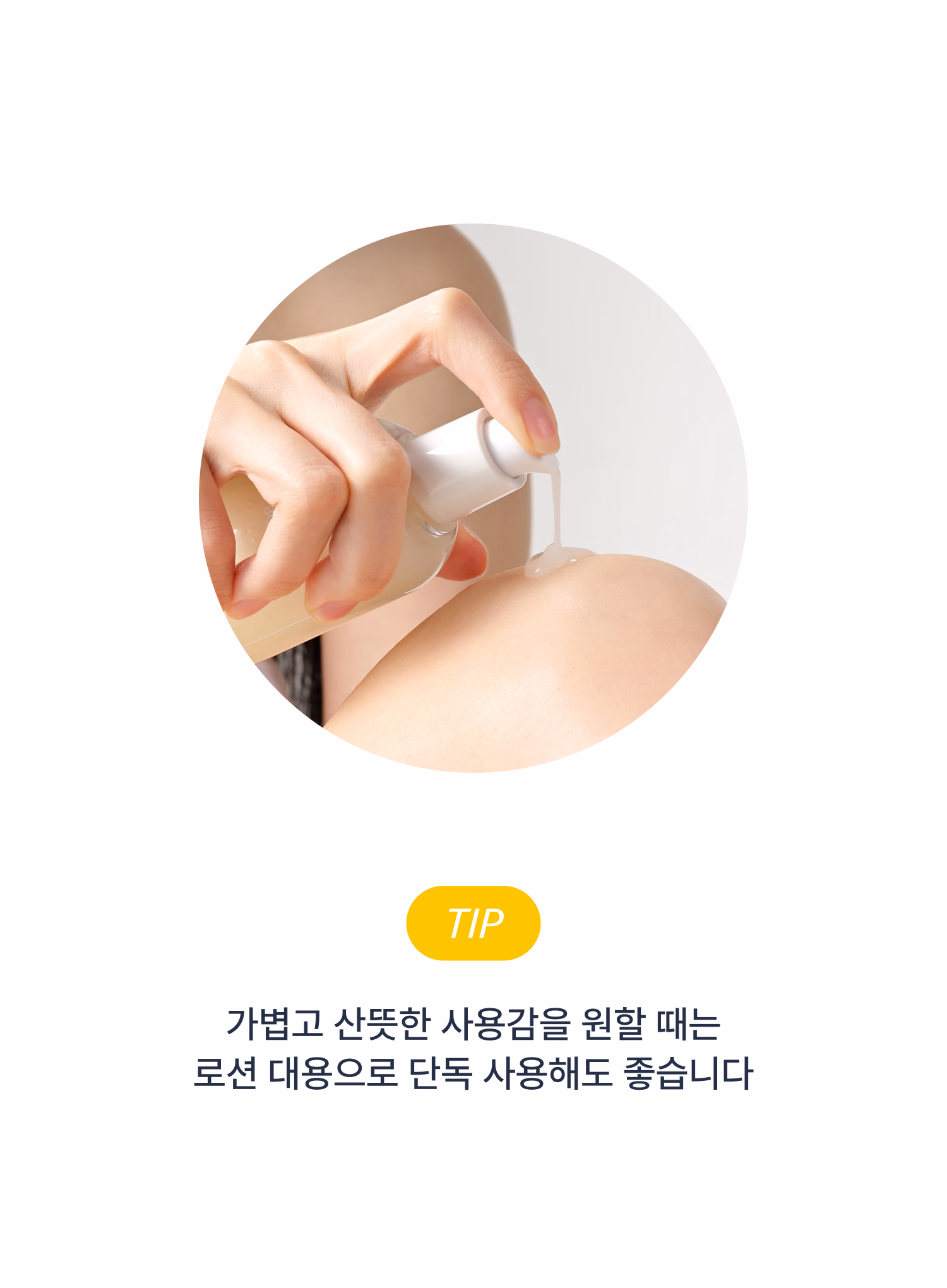시오네 레티타놀 턴오버 바디세럼