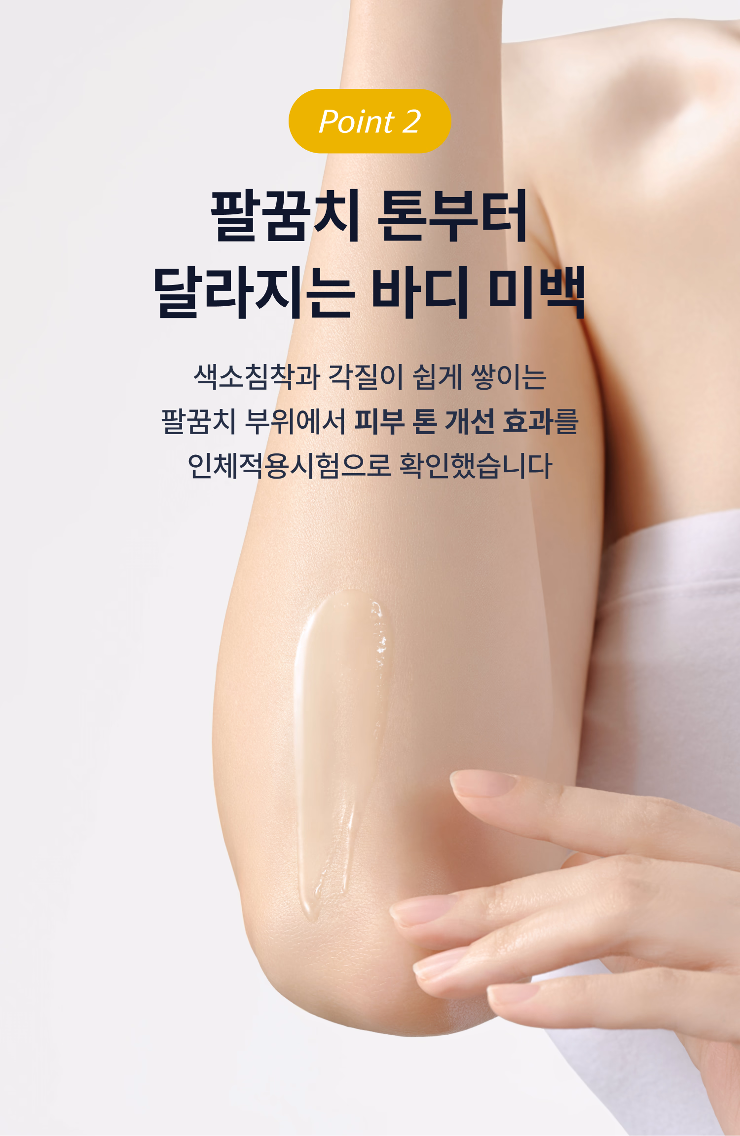 시오네 레티타놀 턴오버 바디세럼