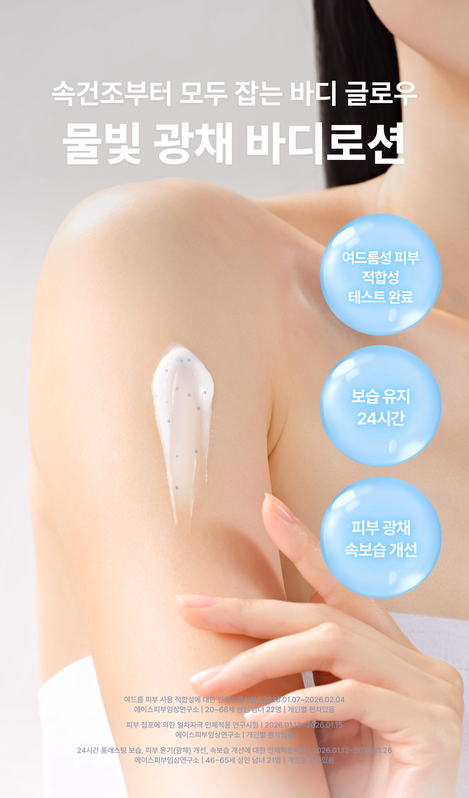 시오네 릴리프 바디케어 세트