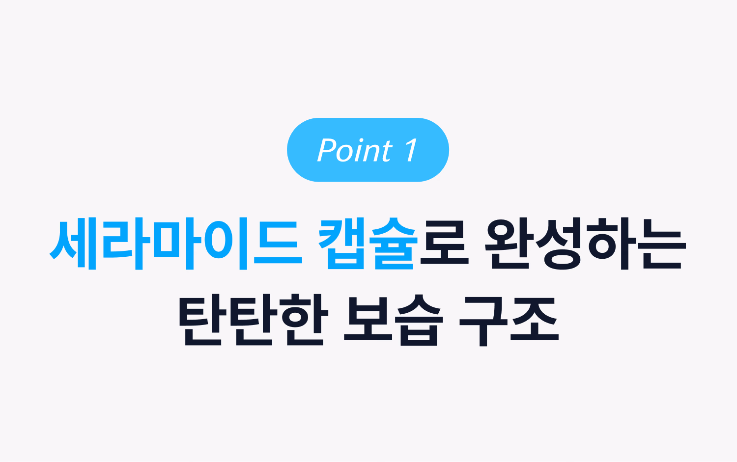 시오네 릴리프 바디케어 세트