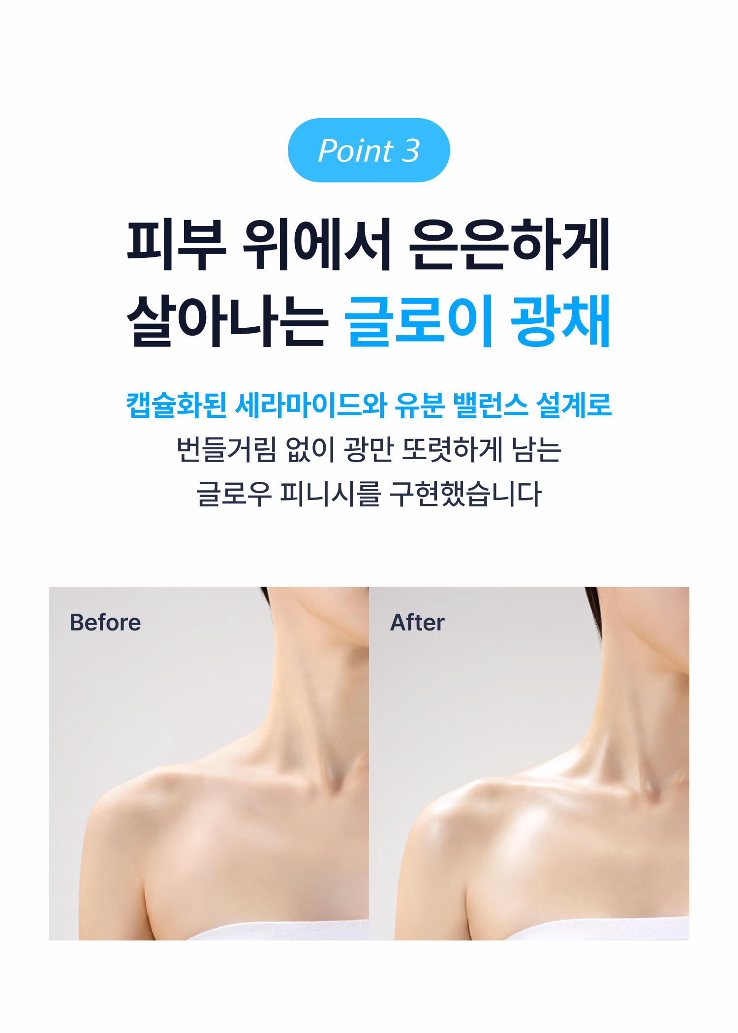 시오네 릴리프 바디케어 세트