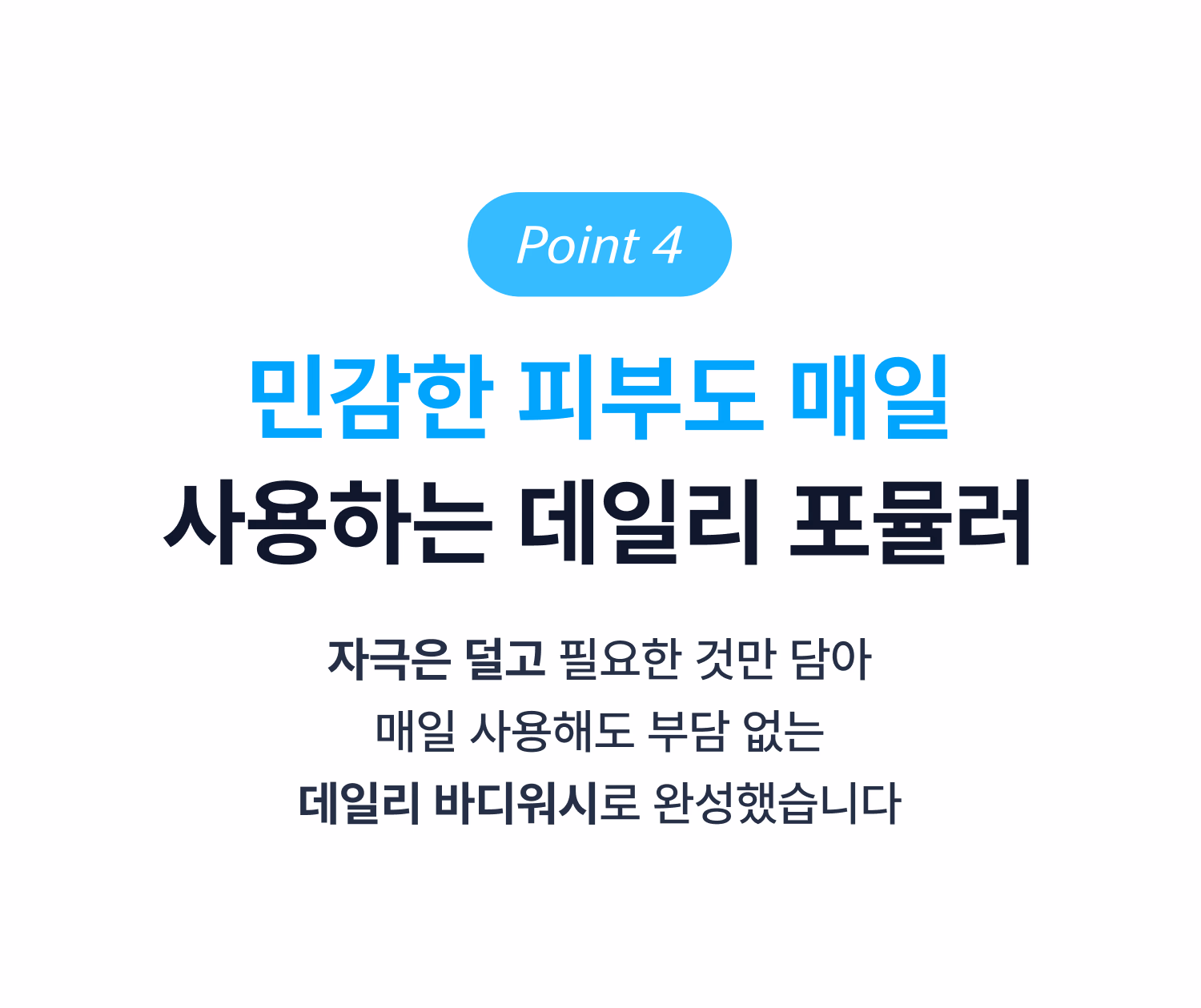시오네 릴리프 바디케어 세트